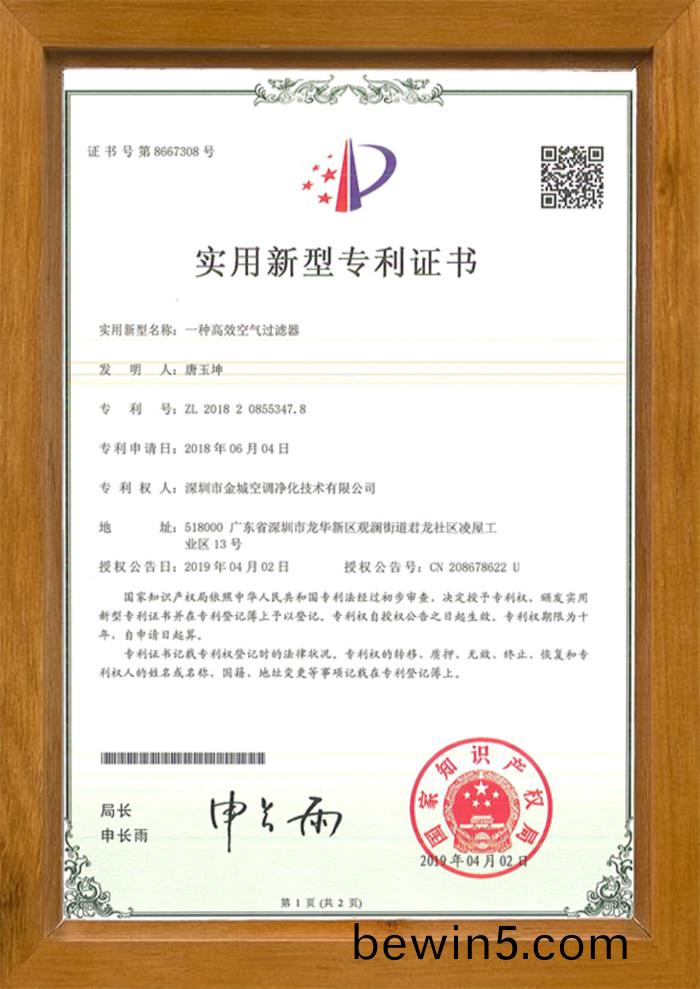 實用新(xin)型(xing)專利(li)證(zheng)書(shu)