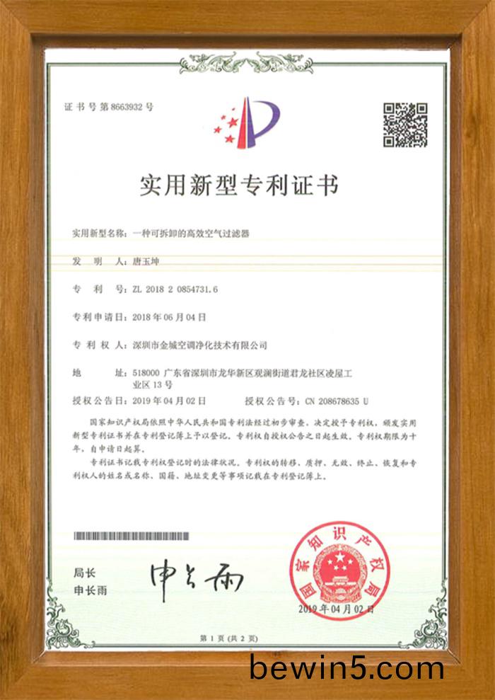 實用新型(xing)專利(li)證書1