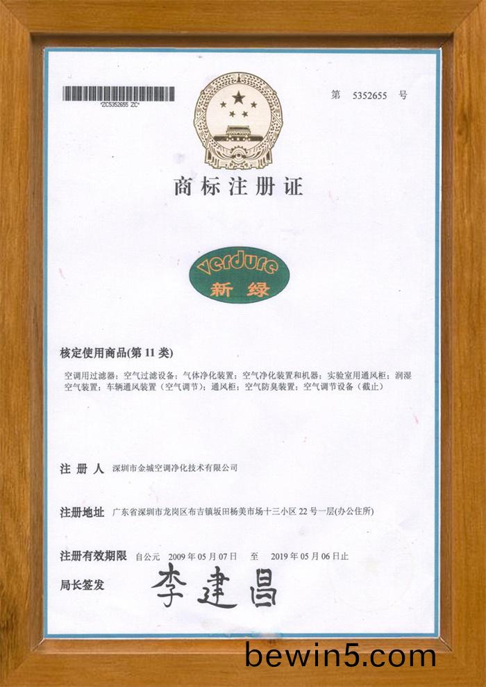 商標證(zheng)書