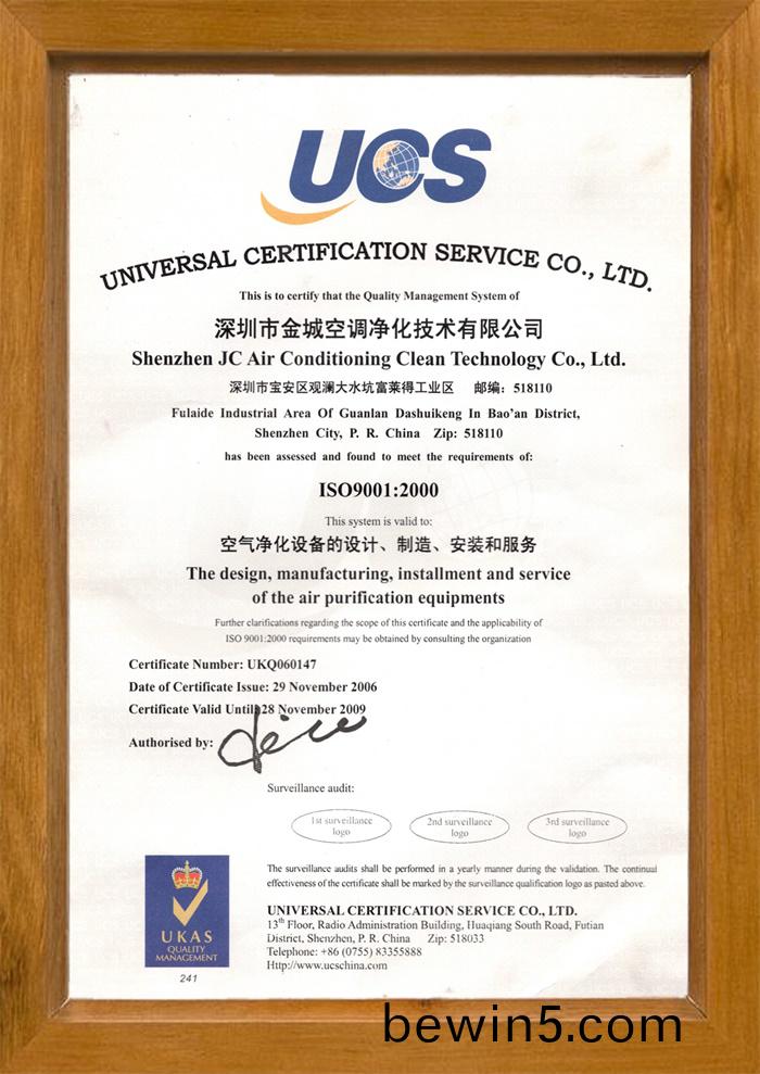 企(qi)業體(ti)係認(ren)證證書